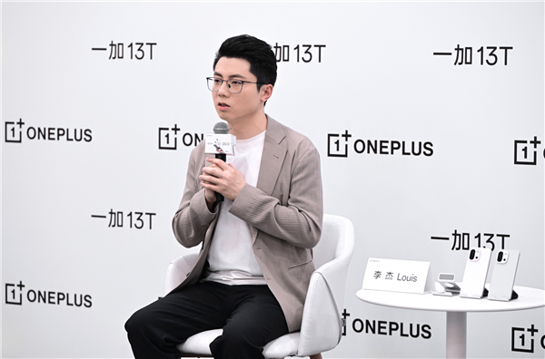李杰:一加13T是小屏新物种 我们要以性能和极致体验满足用户需求