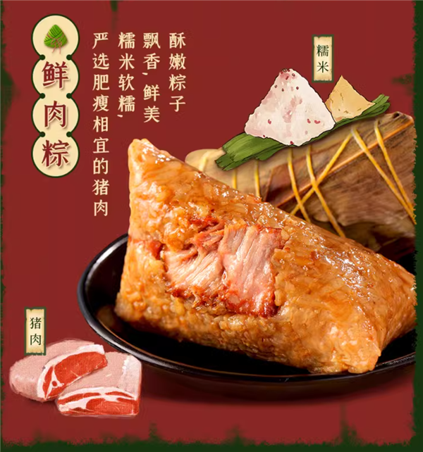 软糯飘香 知味观鲜肉粽4只限时秒杀：到手9.9元