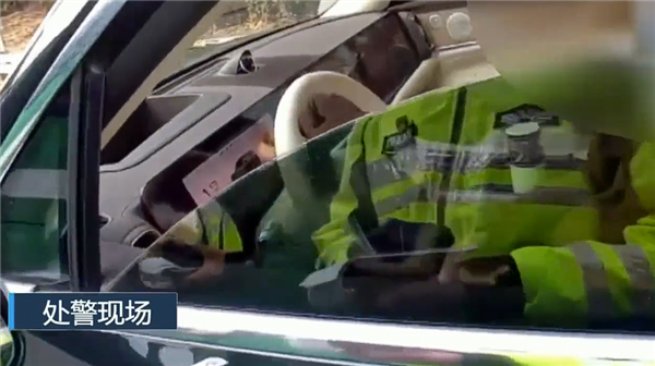 男子开启辅助驾驶双手玩手机：被交警拦下警告