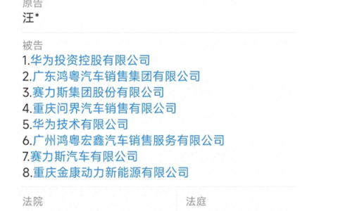 广州问界M7交通事故“产品责任纠纷”一案将开庭审理：车主要求退一赔三