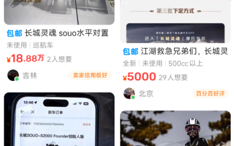 20多万的长城灵魂摩托供不应求 二手平台有人加价5千元转订