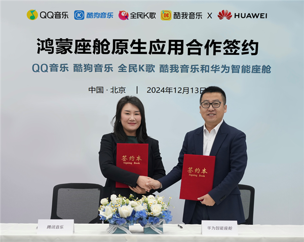 基于HarmonyOS NEXT 华为宣布启动鸿蒙座舱应用先行者开发计划