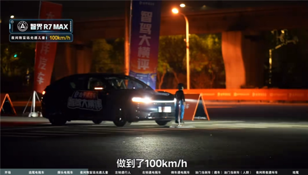 夜间致盲远光灯AEB对比测试：问界M9全场最强 Model Y上来就交白卷