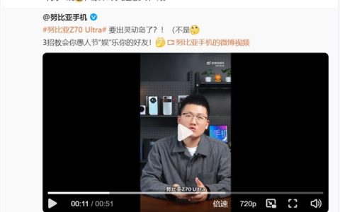 努比亚Z70 Ultra灵动岛版现身 倪飞：吓我一跳 原来是愚人节