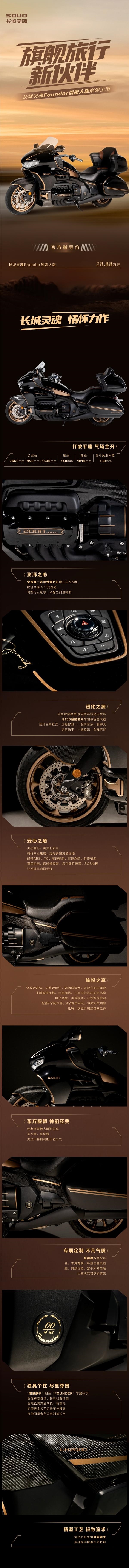 国内唯一8缸摩托！长城灵魂S2000创始人版4月18日交付：售28.88万元