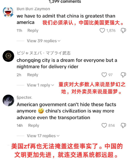 美国网友看完甲亢哥直播说:中国领先100年!