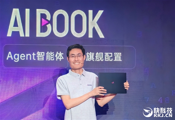 爱簿智能全球首发AIBOOK算力本：预置Linux开发环境一步到位！你也能开发AI