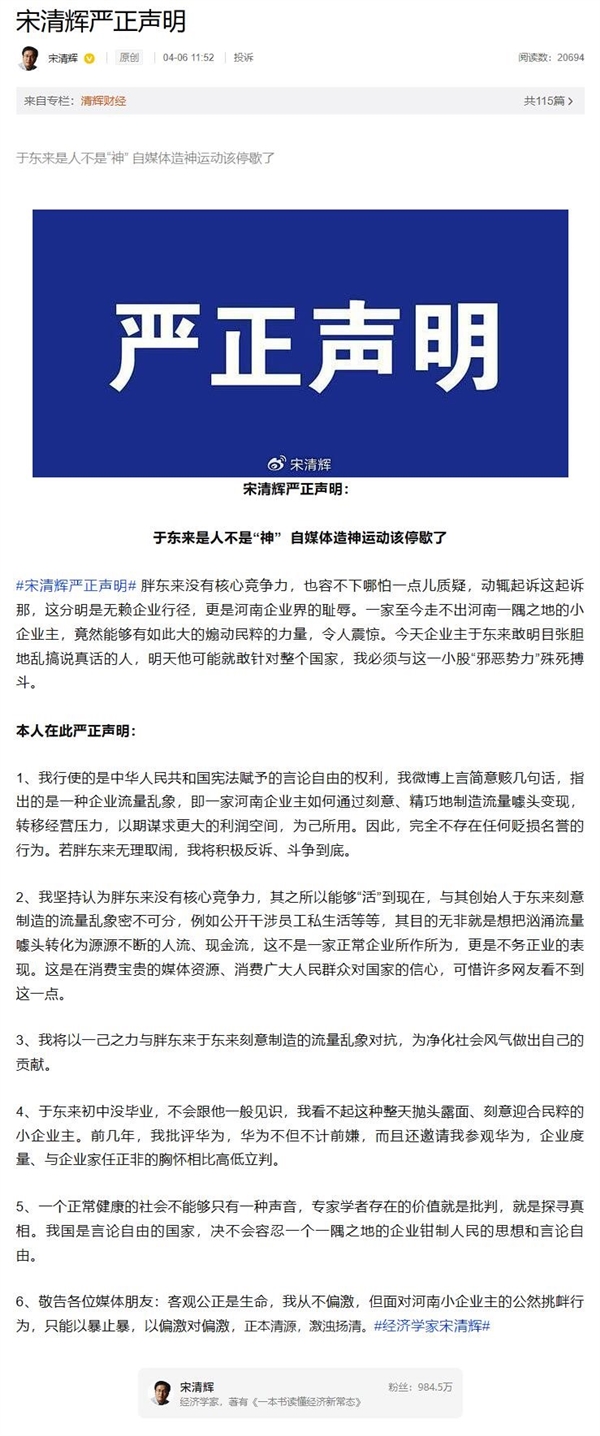 “靠流量活着的企业”：经济学家批胖东来遭起诉索赔百万