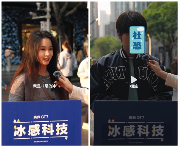 真我GT7首发科技小冰皮：散热高人一等 让天玑9400+冷静运行