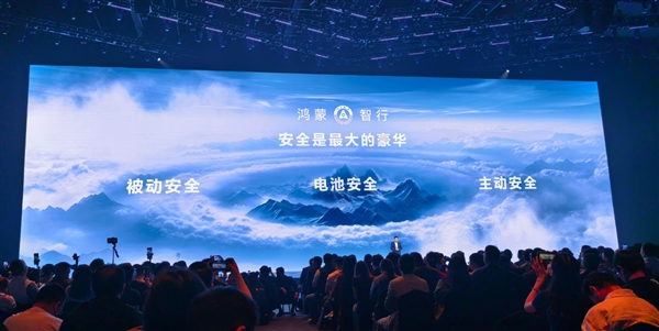 余承东：鸿蒙智行没有一辆车因为电池问题发生燃烧