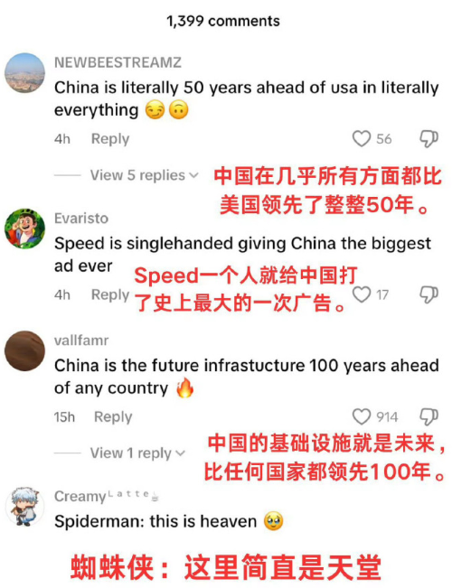 美国网友看完甲亢哥直播说:中国领先100年!