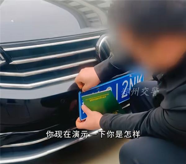 男子为图方便9辆车用一个牌 结果被罚3000元记12分