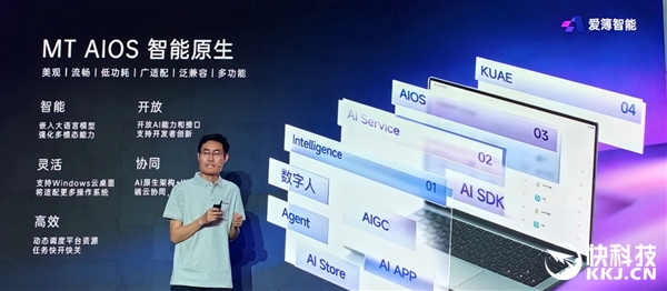 爱簿智能全球首发AIBOOK算力本：预置Linux开发环境一步到位！你也能开发AI