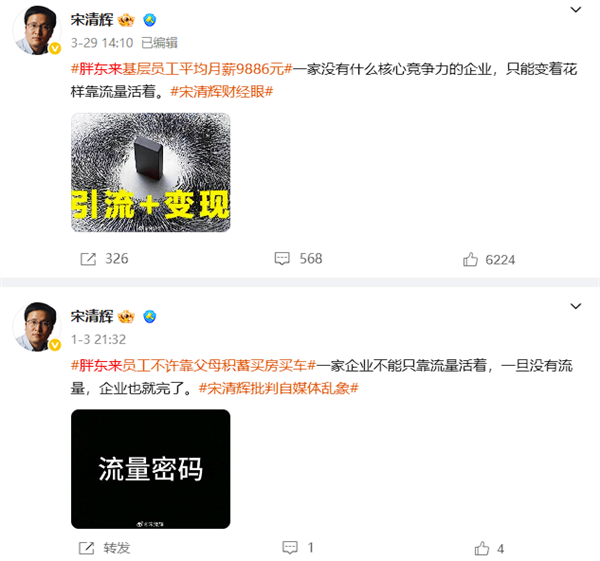 “靠流量活着的企业”：经济学家批胖东来遭起诉索赔百万