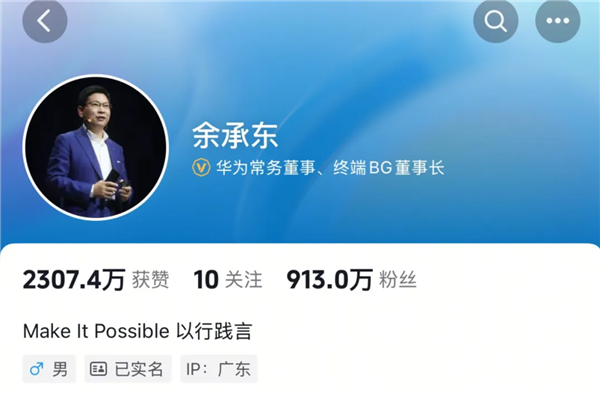 余承东不再担任华为车BU董事长 车BU主体独立出华为旗下