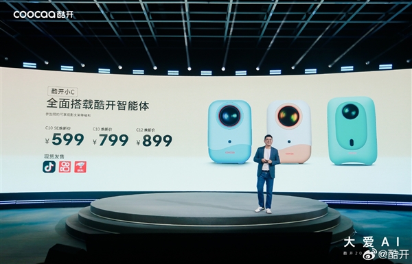 599元起 酷开小C系列投影仪焕新发布：全面搭载酷开智能体