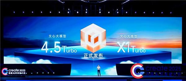 百度Create AI开发者大会：李彦宏发布两大新模型、多款热门AI应用、开发者全面拥抱MCP
