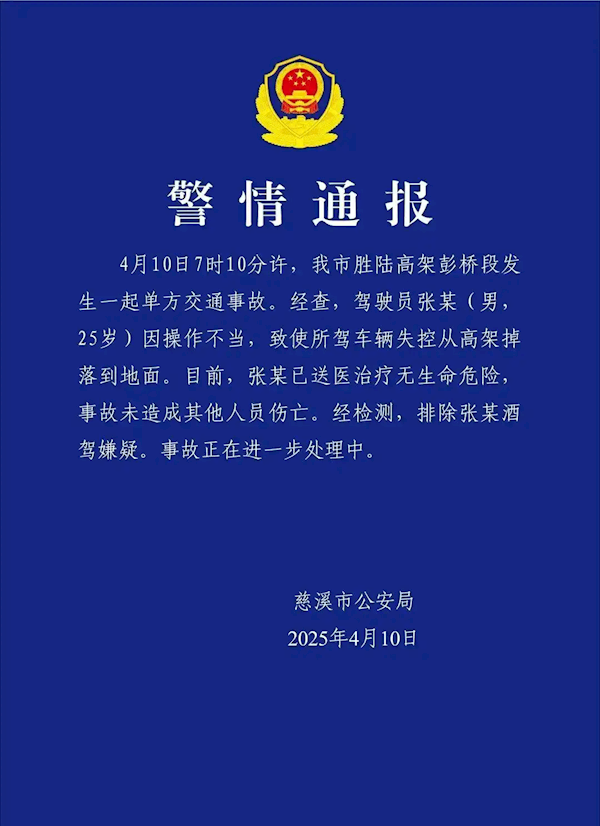货车从高架上掉落摔变形 官方通报：驾驶员操作不当 无生命危险