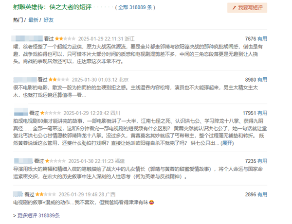 肖战《射雕英雄传：侠之大者》今日网播上线：爱优腾会员免费看