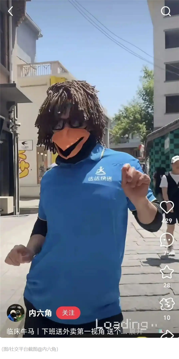 博主内六角:白天是医生晚上送外卖 新鲜和自由让人着迷