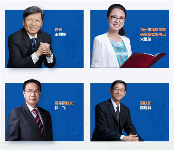 曹德旺捐100亿元建立 对标斯坦福！福耀科技大学领导班子亮相