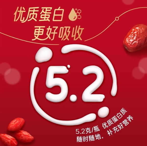 100%生牛乳奶源：蒙牛红枣枸杞风味酸奶29.9元10瓶