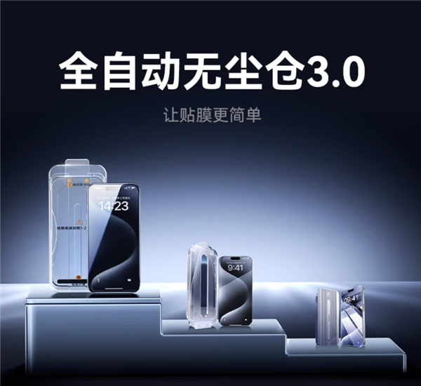 全自动无尘仓3.0 机乐堂iPhone X-15康宁膜7.8元新低