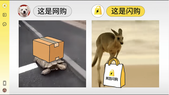 美团闪购上线宣传图片为狗 配文称“你的东东再等等”