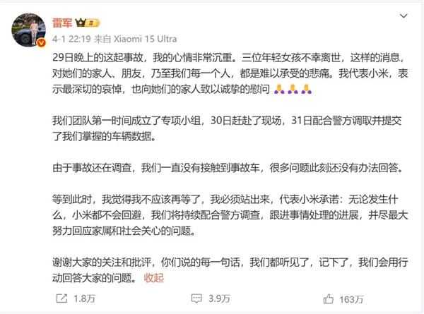 卢伟冰回应雷军近况：一个爱心表情