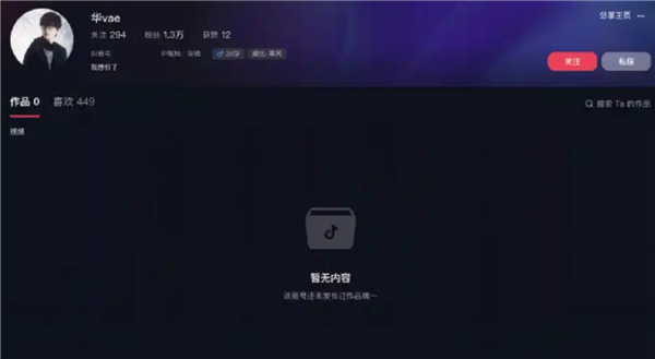 省公安厅指导属地公安调查小米事故！小米SU7爆燃事故受害者男友也清空账号