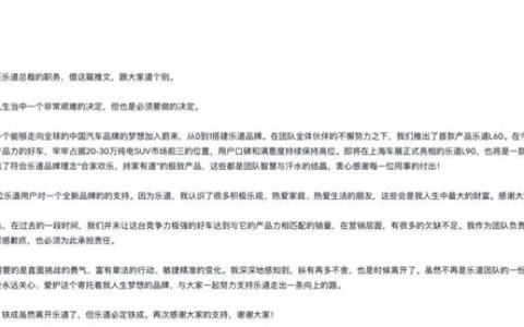 蔚来继续人事变动调整：原用户关系负责人沈泓离职