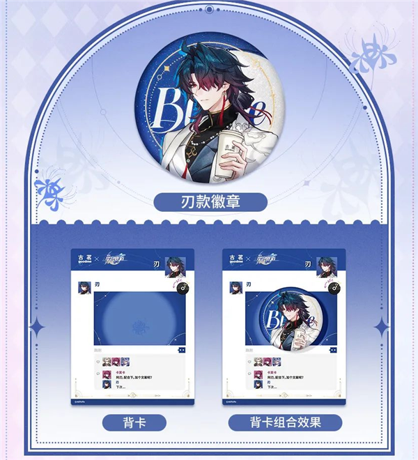 百万人抢购《崩坏：星穹铁道》联名奶茶挤崩小程序 古茗客服回应：系统限流