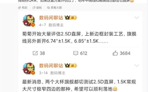 曝华为Mate 80系列Q4末登场：发布时间比iPhone 17晚