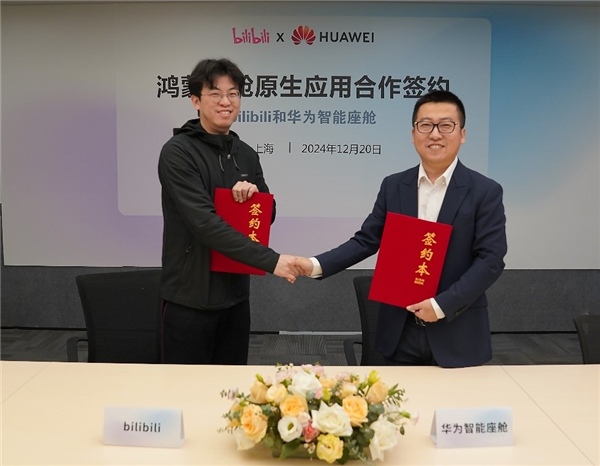 基于HarmonyOS NEXT 华为宣布启动鸿蒙座舱应用先行者开发计划