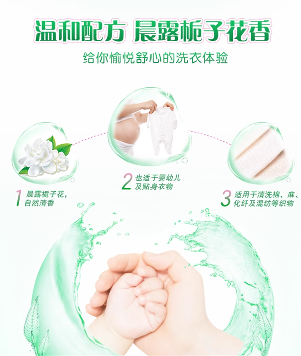 栀子花清香！超能洗衣液11斤大促 券后39.9元