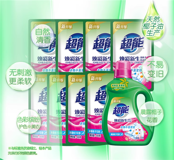 栀子花清香！超能洗衣液11斤大促 券后39.9元