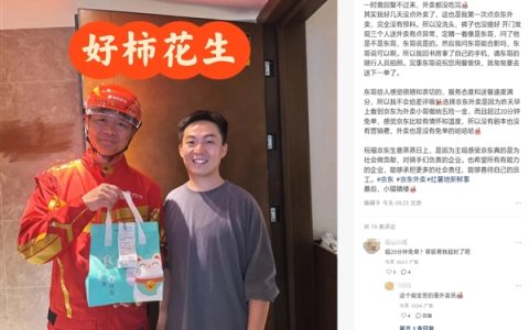 当事人回应被刘强东亲自送外卖：不是剧本！没营销费、没免单