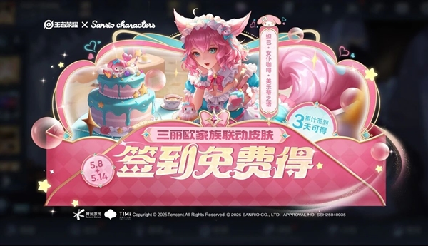 天美真大方！《王者荣耀》豪送2款免费皮肤