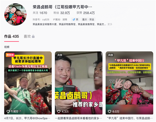 一路追随甲亢哥的卤鹅哥火了：获家乡首席推介官称号 奖励10万元