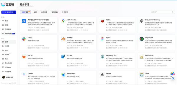 蚂蚁百宝箱正式推出“MCP专区” 首批上线“支付MCP Server”等30余款服务