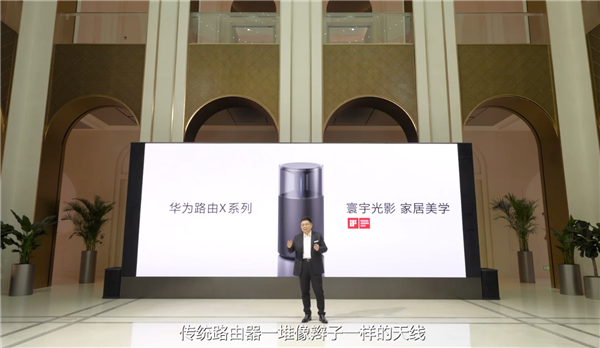 华为最美旗舰路由来了!华为路由X1系列发布:599元起 全2.5GE网口 自研芯片