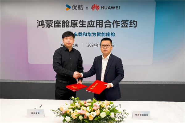 基于HarmonyOS NEXT 华为宣布启动鸿蒙座舱应用先行者开发计划