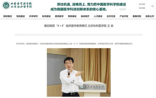 拒肖飞打招呼医生麻昊宁，曾公开多个专利