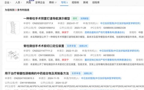 拒肖飞打招呼医生麻昊宁，曾公开多个专利