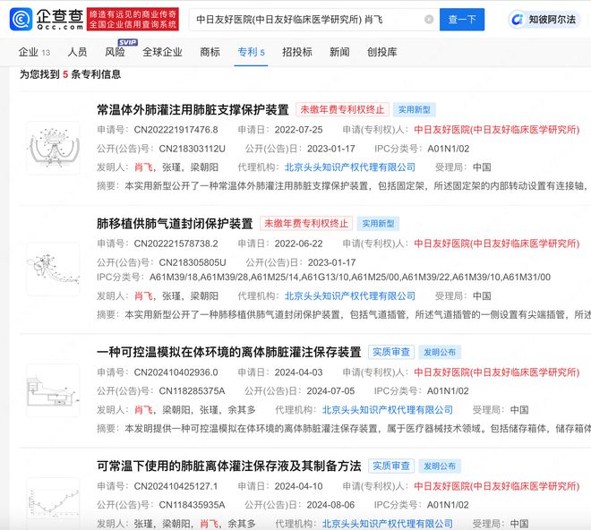 拒肖飞打招呼医生麻昊宁，曾公开多个专利