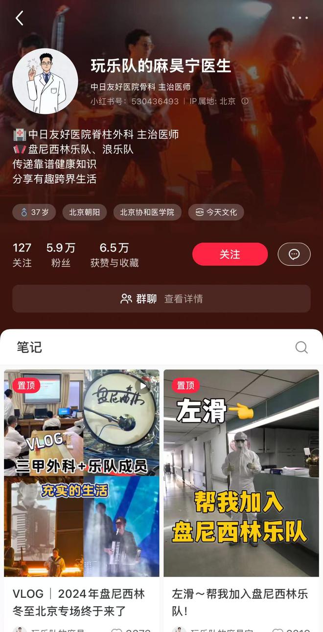 拒肖飞打招呼医生麻昊宁，曾公开多个专利