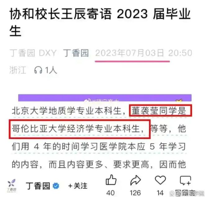 拒肖飞打招呼医生麻昊宁，曾公开多个专利