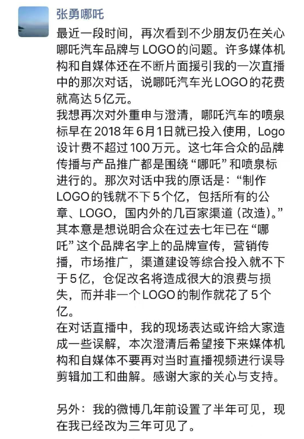 实拍图曝光！网友称哪吒汽车上海总部LOGO被连夜拆除：曾经的新势力销冠