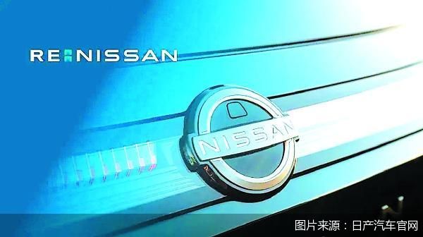 图片来源：日产汽车官网