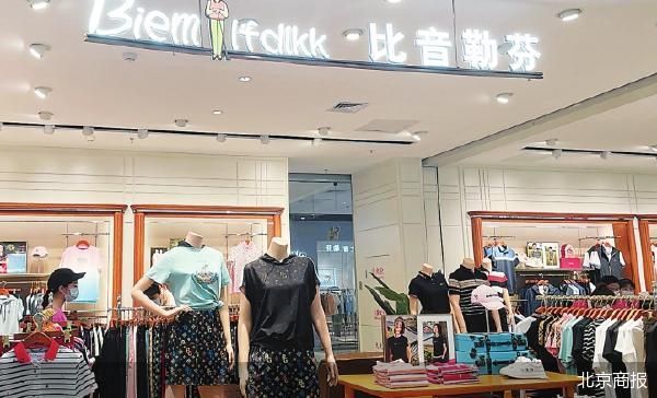 上市后年度净利首次下滑 比音勒芬失速